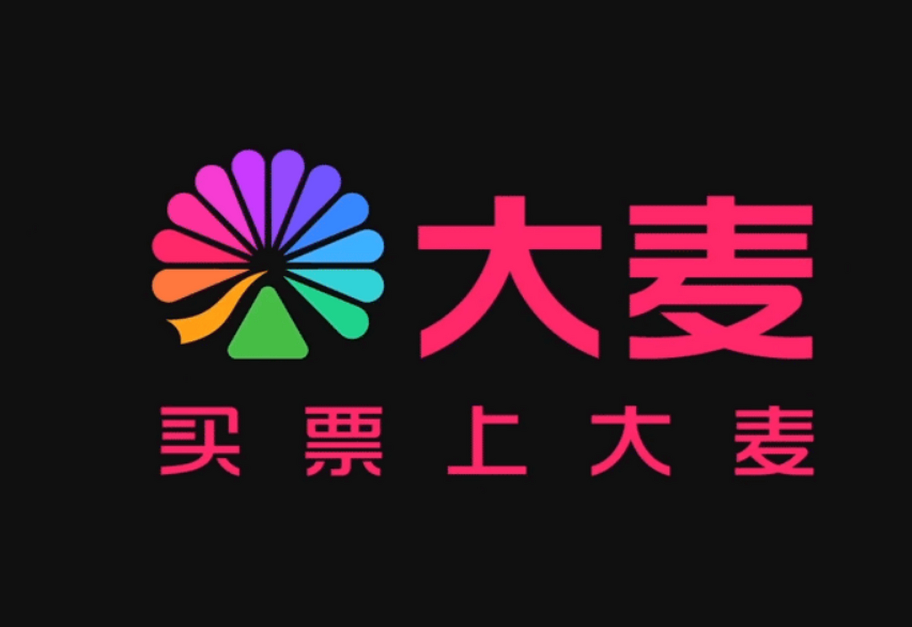 新冠阳性被拒退票，大麦网合同纠纷频发引关注